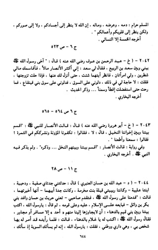 النصوص الاقتصادية من الكتاب و السنة WWW.COURS-ECONOMIE.COM