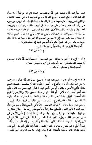 النصوص الاقتصادية من الكتاب و السنة WWW.COURS-ECONOMIE.COM