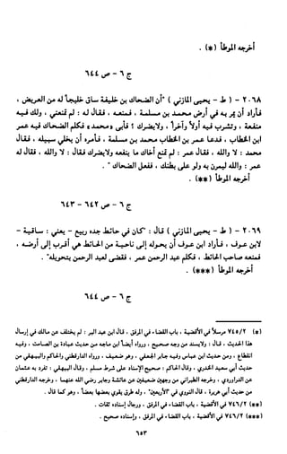 النصوص الاقتصادية من الكتاب و السنة WWW.COURS-ECONOMIE.COM