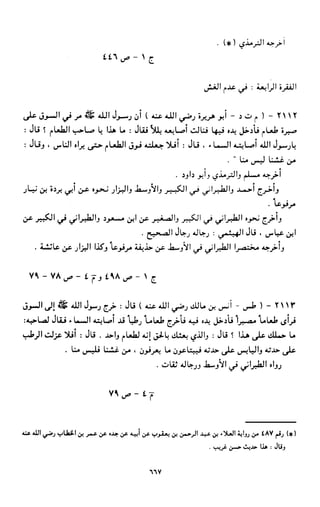 النصوص الاقتصادية من الكتاب و السنة WWW.COURS-ECONOMIE.COM
