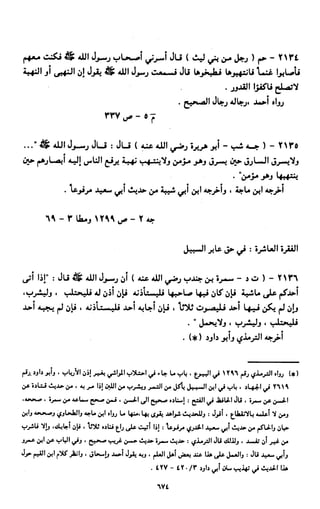 النصوص الاقتصادية من الكتاب و السنة WWW.COURS-ECONOMIE.COM