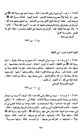 النصوص الاقتصادية من الكتاب و السنة WWW.COURS-ECONOMIE.COM