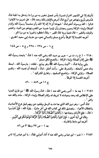 النصوص الاقتصادية من الكتاب و السنة WWW.COURS-ECONOMIE.COM