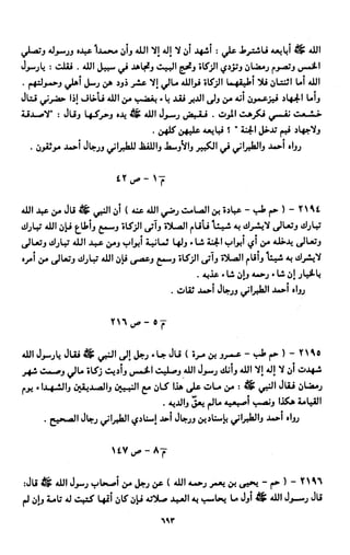 النصوص الاقتصادية من الكتاب و السنة WWW.COURS-ECONOMIE.COM
