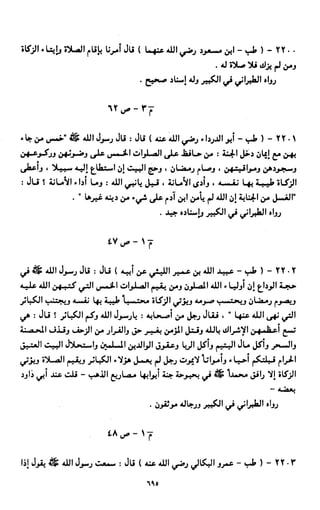 النصوص الاقتصادية من الكتاب و السنة WWW.COURS-ECONOMIE.COM
