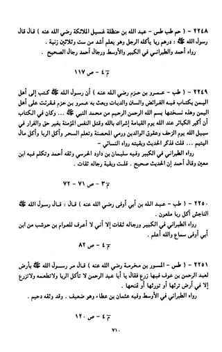النصوص الاقتصادية من الكتاب و السنة WWW.COURS-ECONOMIE.COM