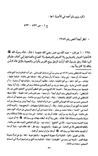 النصوص الاقتصادية من الكتاب و السنة WWW.COURS-ECONOMIE.COM