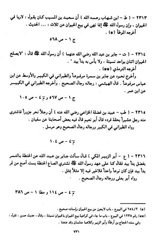 النصوص الاقتصادية من الكتاب و السنة WWW.COURS-ECONOMIE.COM