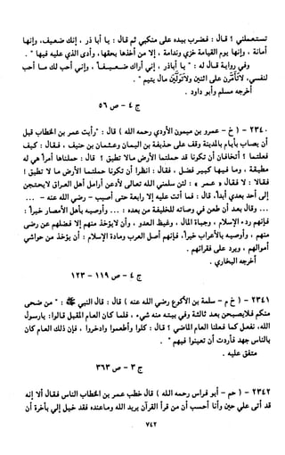 النصوص الاقتصادية من الكتاب و السنة WWW.COURS-ECONOMIE.COM