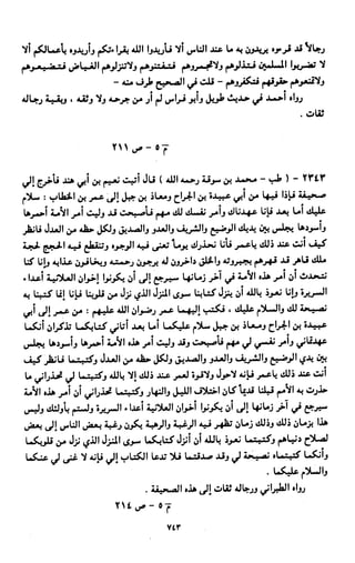 النصوص الاقتصادية من الكتاب و السنة WWW.COURS-ECONOMIE.COM