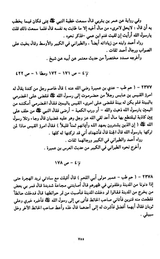 النصوص الاقتصادية من الكتاب و السنة WWW.COURS-ECONOMIE.COM