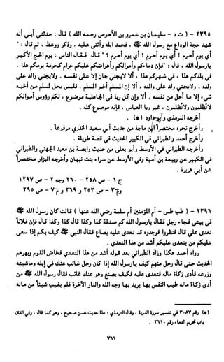 النصوص الاقتصادية من الكتاب و السنة WWW.COURS-ECONOMIE.COM