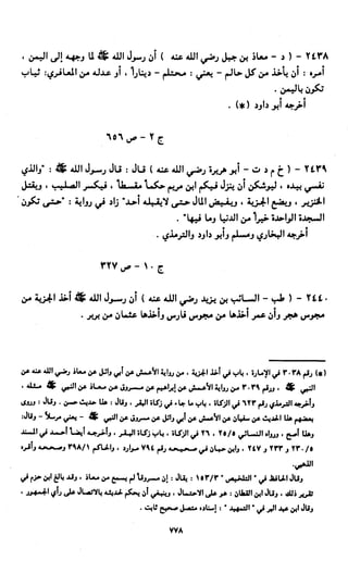 النصوص الاقتصادية من الكتاب و السنة WWW.COURS-ECONOMIE.COM