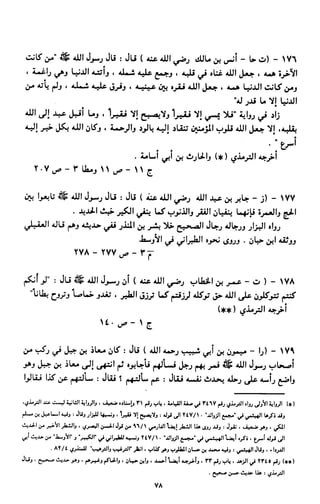 النصوص الاقتصادية من الكتاب و السنة WWW.COURS-ECONOMIE.COM