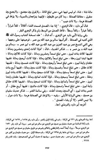 النصوص الاقتصادية من الكتاب و السنة WWW.COURS-ECONOMIE.COM