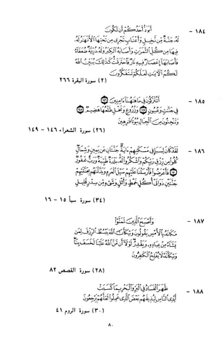 النصوص الاقتصادية من الكتاب و السنة WWW.COURS-ECONOMIE.COM