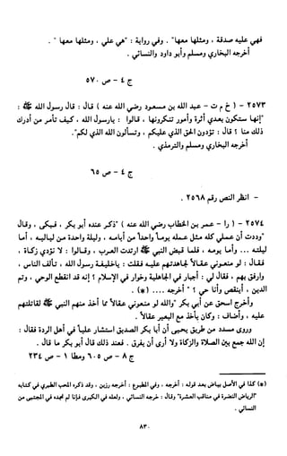 النصوص الاقتصادية من الكتاب و السنة WWW.COURS-ECONOMIE.COM