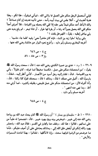 النصوص الاقتصادية من الكتاب و السنة WWW.COURS-ECONOMIE.COM