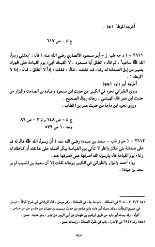النصوص الاقتصادية من الكتاب و السنة WWW.COURS-ECONOMIE.COM