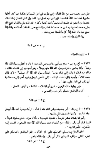 النصوص الاقتصادية من الكتاب و السنة WWW.COURS-ECONOMIE.COM