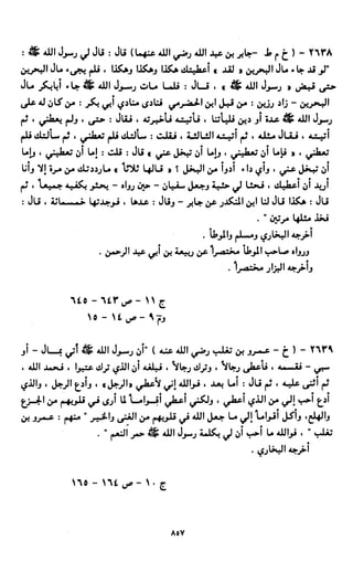النصوص الاقتصادية من الكتاب و السنة WWW.COURS-ECONOMIE.COM