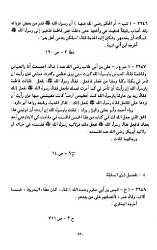 النصوص الاقتصادية من الكتاب و السنة WWW.COURS-ECONOMIE.COM