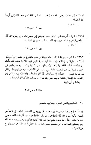 النصوص الاقتصادية من الكتاب و السنة WWW.COURS-ECONOMIE.COM