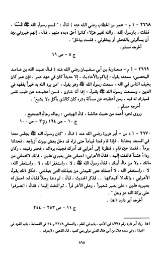 النصوص الاقتصادية من الكتاب و السنة WWW.COURS-ECONOMIE.COM
