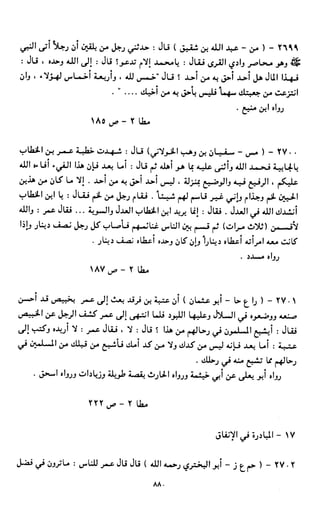 النصوص الاقتصادية من الكتاب و السنة WWW.COURS-ECONOMIE.COM