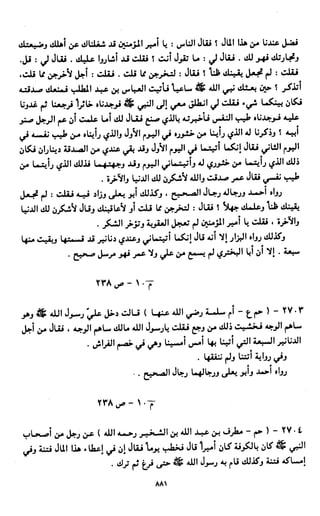 النصوص الاقتصادية من الكتاب و السنة WWW.COURS-ECONOMIE.COM