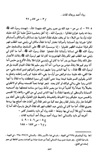 النصوص الاقتصادية من الكتاب و السنة WWW.COURS-ECONOMIE.COM