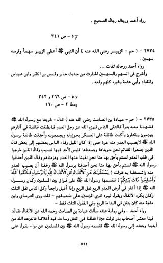النصوص الاقتصادية من الكتاب و السنة WWW.COURS-ECONOMIE.COM