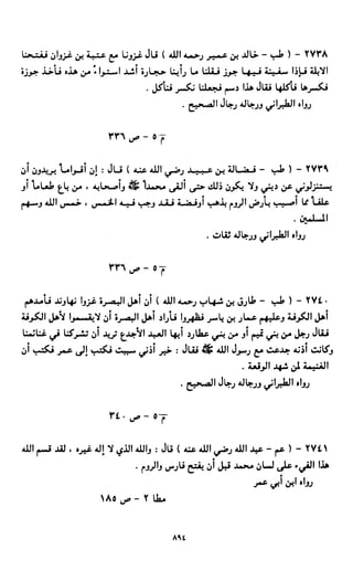 النصوص الاقتصادية من الكتاب و السنة WWW.COURS-ECONOMIE.COM