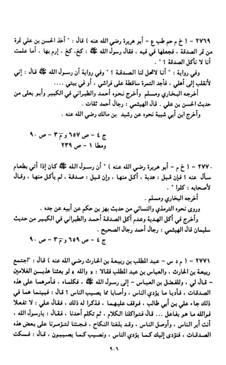 النصوص الاقتصادية من الكتاب و السنة WWW.COURS-ECONOMIE.COM