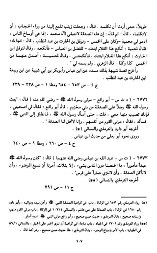 النصوص الاقتصادية من الكتاب و السنة WWW.COURS-ECONOMIE.COM