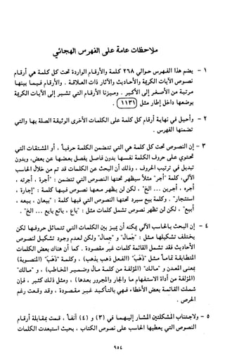 النصوص الاقتصادية من الكتاب و السنة WWW.COURS-ECONOMIE.COM