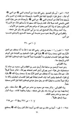 النصوص الاقتصادية من الكتاب و السنة WWW.COURS-ECONOMIE.COM