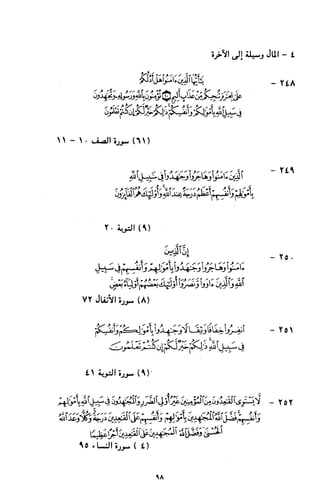 النصوص الاقتصادية من الكتاب و السنة WWW.COURS-ECONOMIE.COM