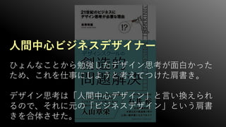 肩書きを変えれば 働き方が変わる 名刺交換で仕事を 取る魔法の肩書き