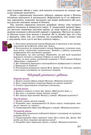 заруб.література волощук укр.