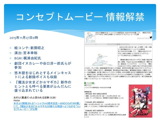 プレスリリース 関係者インタビューで振り返るコンセプトムービー