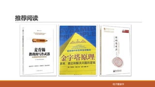 桔子爱读书桔子爱读书
推荐阅读
 