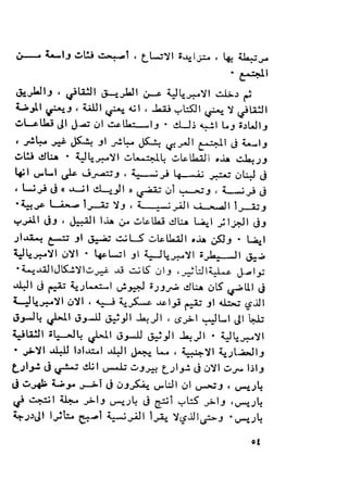 ناجي علوش..تركيب الطبقات والصراع الطبقي في الوطن العربي