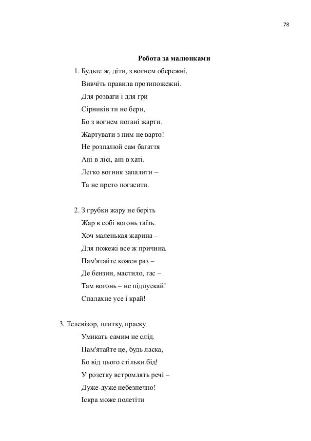 Запускаем дядю богдана текст