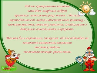 заняття до дня незалежності середня група