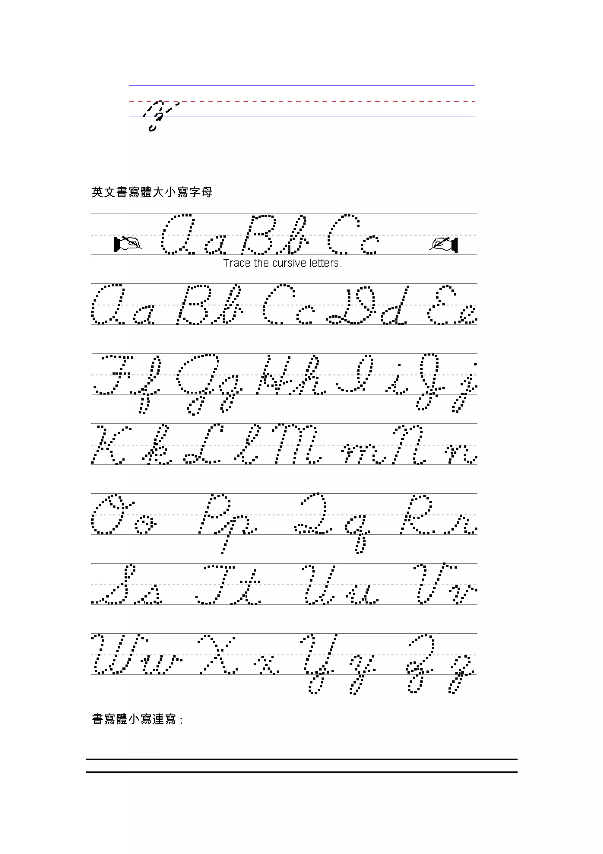 書寫體練習 | DOC
