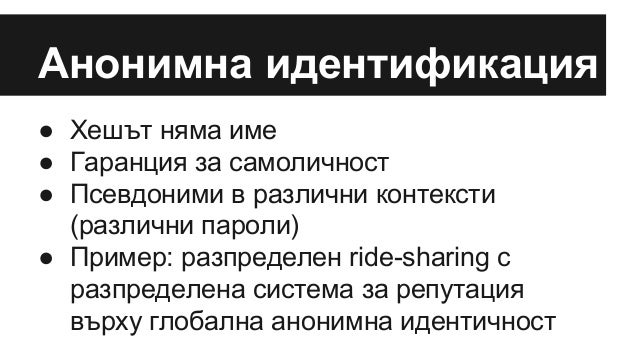 Биометрична идентификация