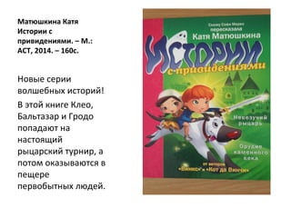 Новые Книги 2016 | PPT
