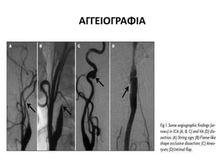 ΑΓΓΕΙΟΓΡΑΦΙΑ
 
