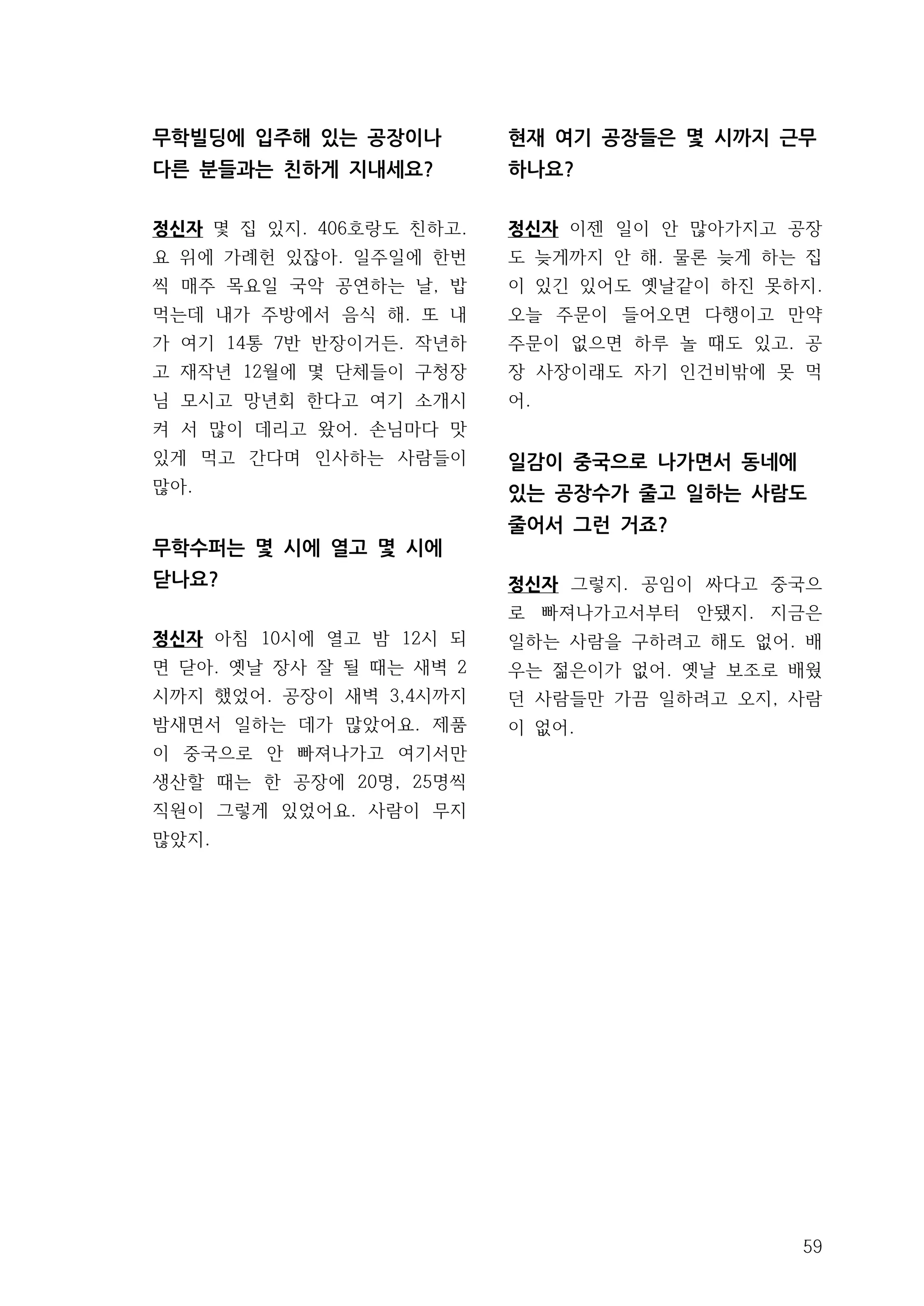 목소리로 읽는 신당동 2014ㅣLog In 신당ㅣ | PDF